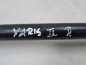 TOYOTA YARIS II 1.0 06-11 POLOS PRAWA DLUGA 13410-0D170-F